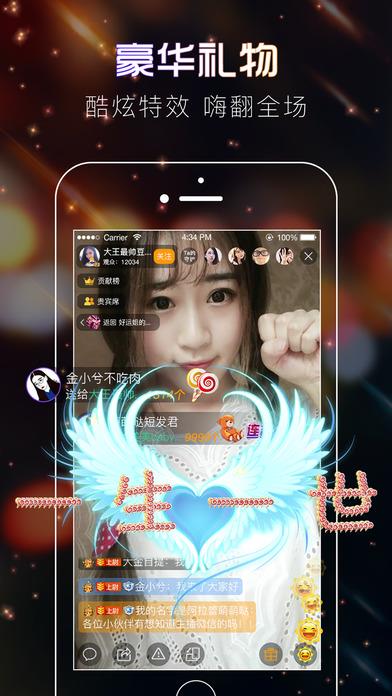 大王直播官方版