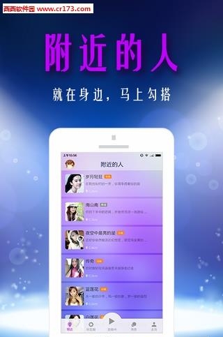 左邻右播直播