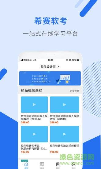设计师视频课件截图