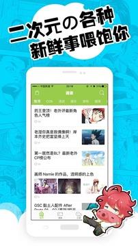 亲亲动漫平台截图