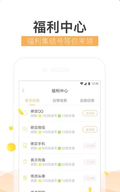 炫彩小说手机版