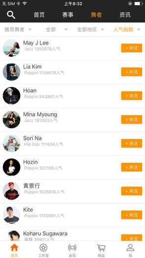 vhiphop唯舞(舞蹈视频学习)截图