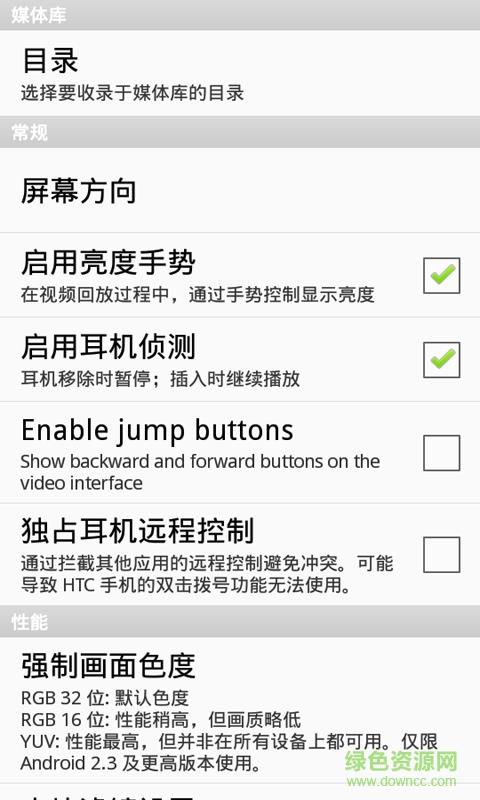 高清播放器
