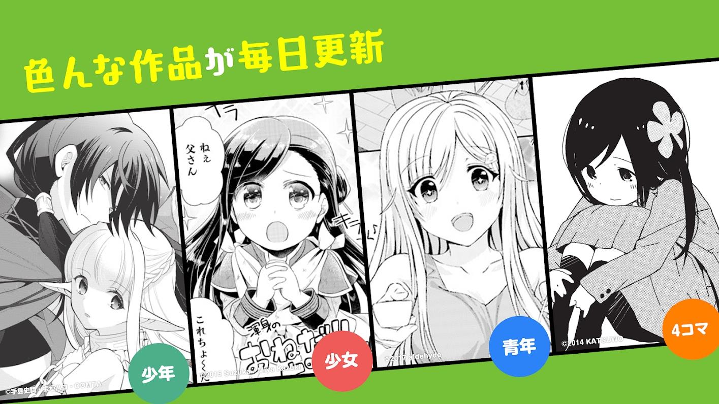 niconico漫画最新版截图