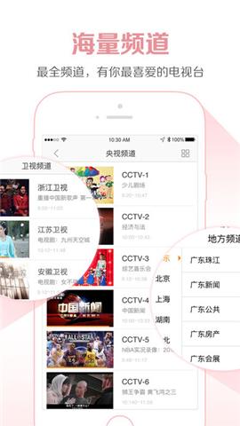 云图直播手机电视