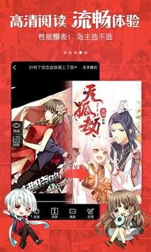 漫画岛旧版本下载2014版