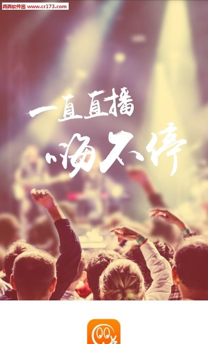 一直直播