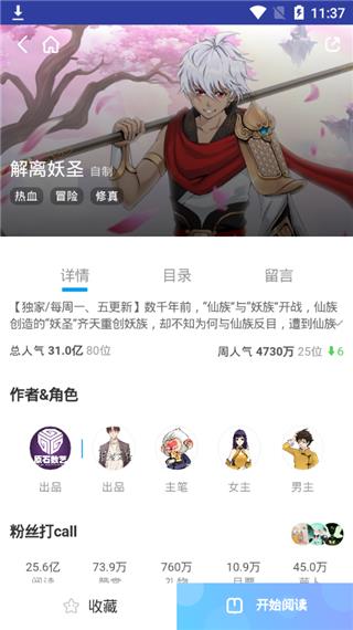 卡卡动漫官方手机版截图