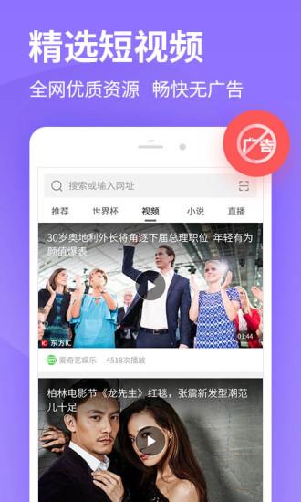2345网址导航浏览器截图