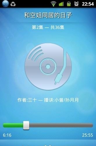 蘑菇听书官方版