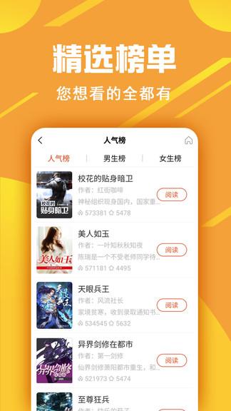 金虹漫画截图