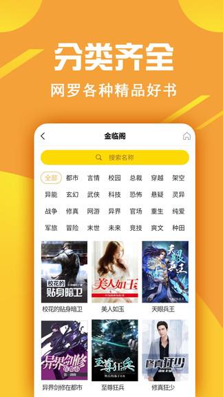 金虹漫画截图