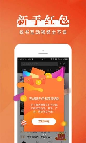 黑岩阅读手机版截图