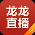 龙龙直播手机破解版