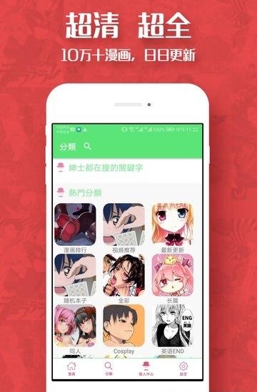 有妖气动漫
