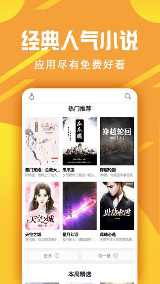金虹漫画截图