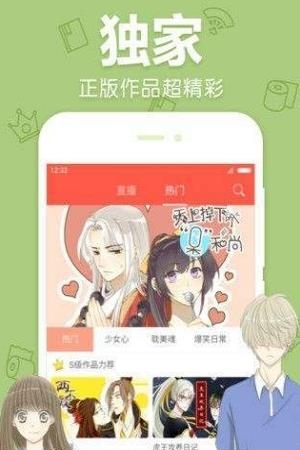 腾讯动漫最新版