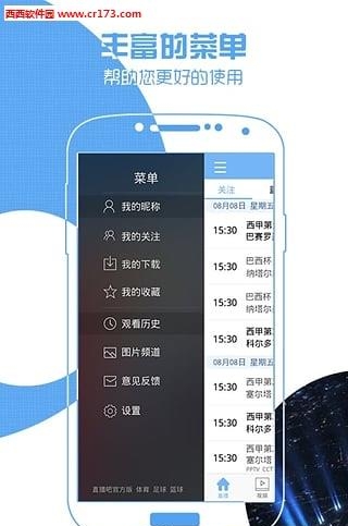 赛事直播um10c直播版