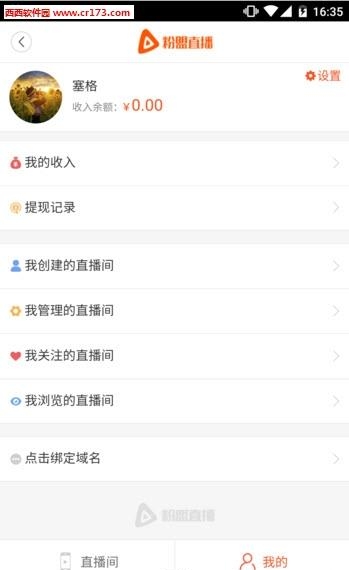 粉盟直播