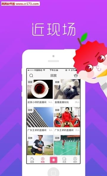 荔枝直播最新版