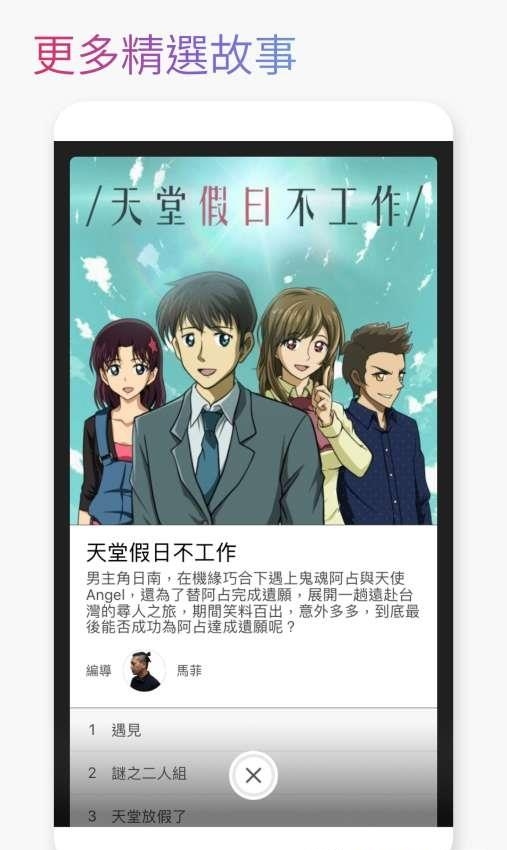 oice视觉小说