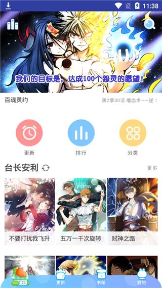 卡卡动漫官方手机版截图