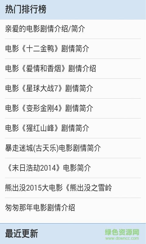 韩剧影视大全播放器剧情