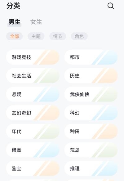全本免费txt小说纯净清爽版