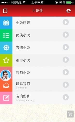 小说迷官方版截图