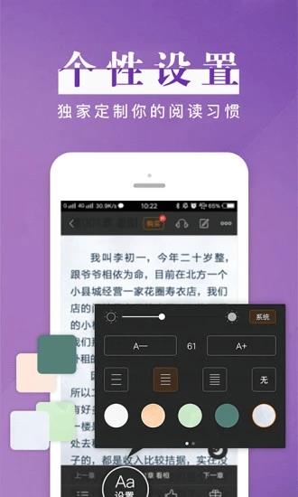 黑岩阅读手机版截图