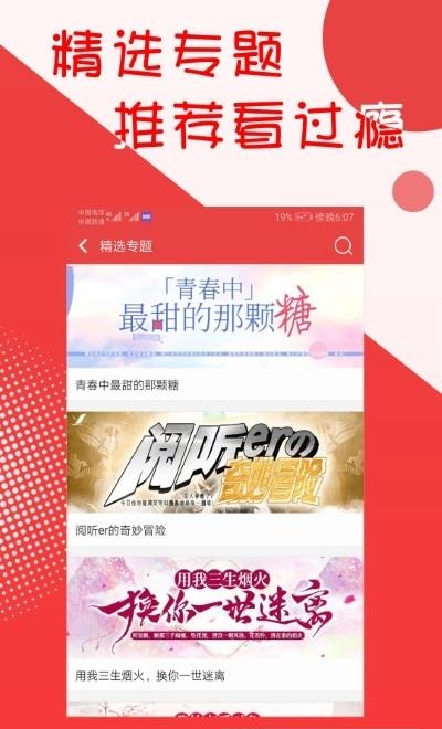 阅听书城小说(阅听小说)截图