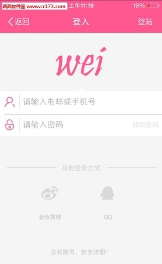 魏一宁直播最新版