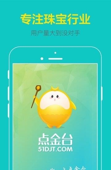 点金台截图