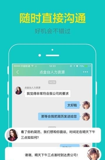 点金台截图