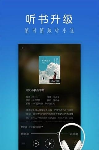 爱读掌阅旧版本5.0截图