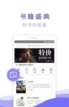 免费小说集锦APP