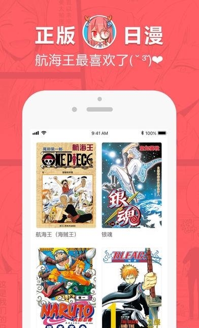 网易漫画旧版