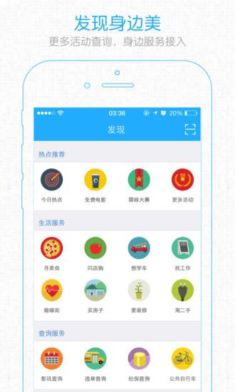 马鞍山OK论坛截图