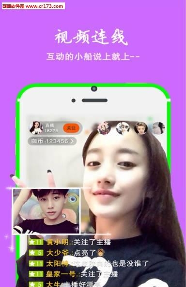 潮咖秀直播