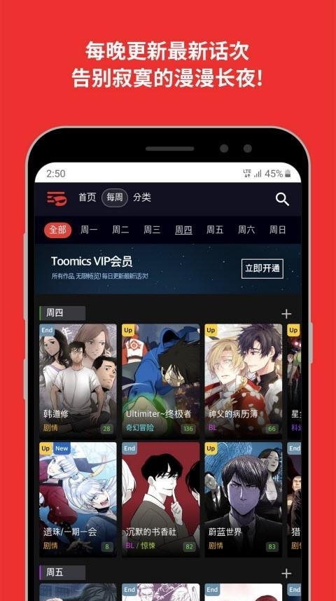 toomics中文版韩漫