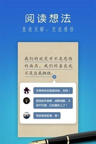 爱读掌阅旧版本5.0截图