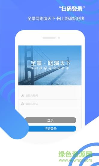 全景路演天下直播