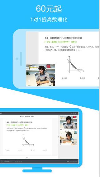 猿辅导视频破解版截图