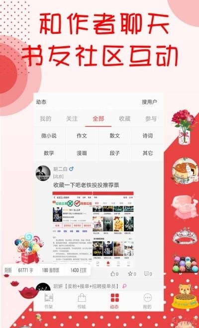 阅听书城小说(阅听小说)截图