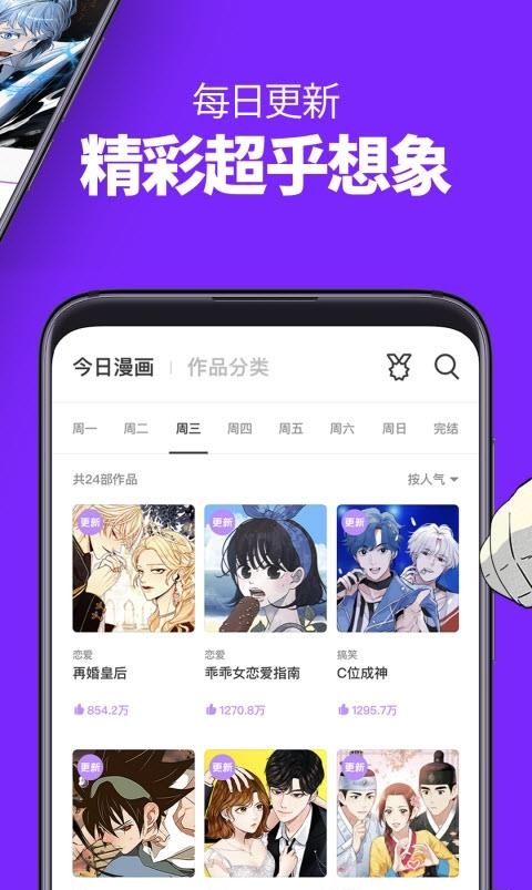 咚漫漫画大全