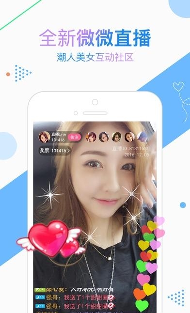 心悦直播安卓版