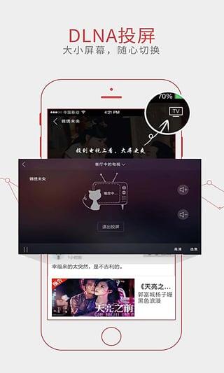 直播派vip破解版