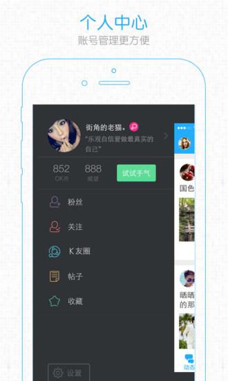马鞍山OK论坛截图