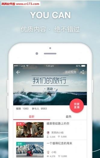 优看直播官方