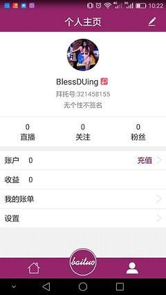 拜托直播